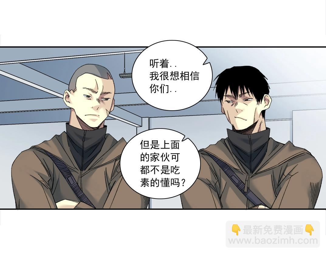 🍘我打造了长生俱乐部 第130话 奉陆先生之命. 第34页