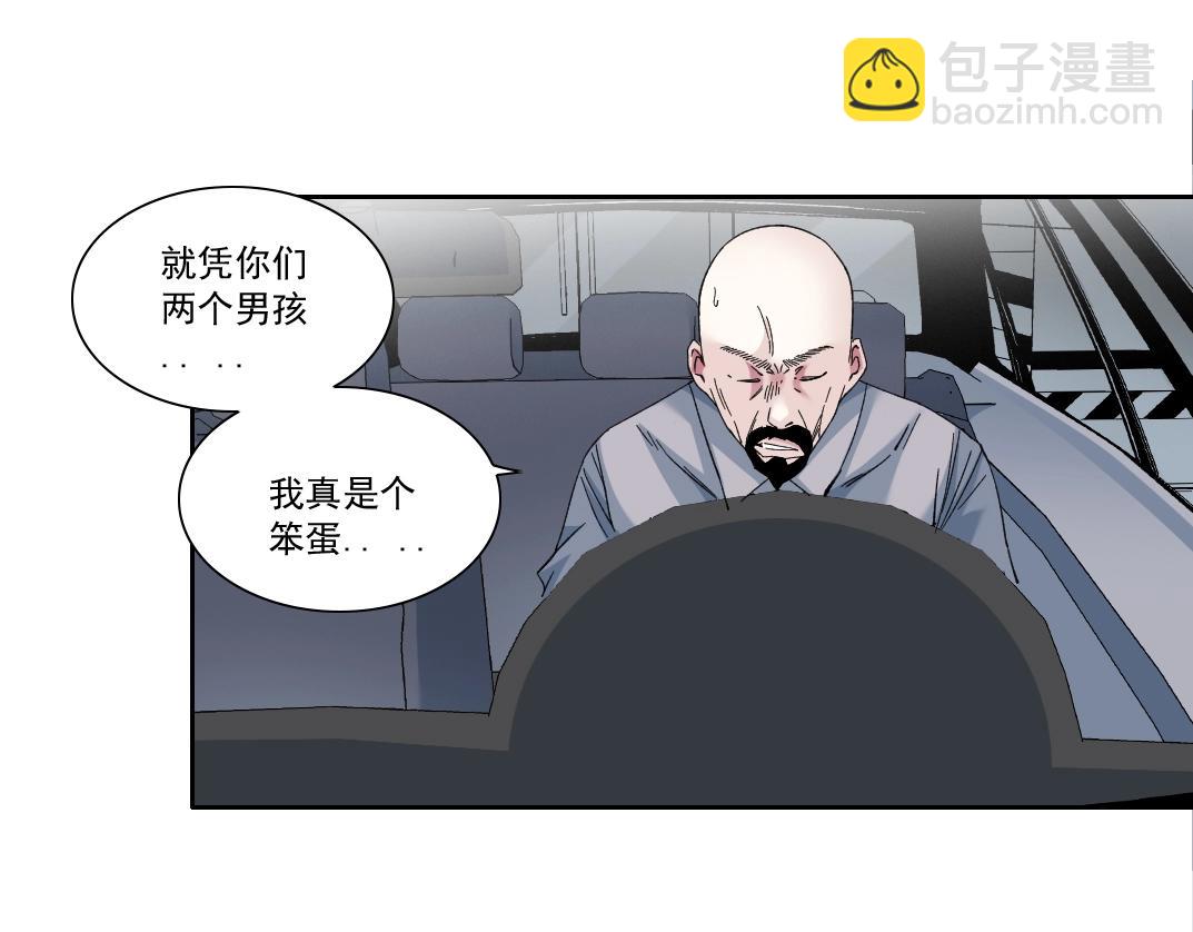 🍘我打造了长生俱乐部 第130话 奉陆先生之命. 第35页