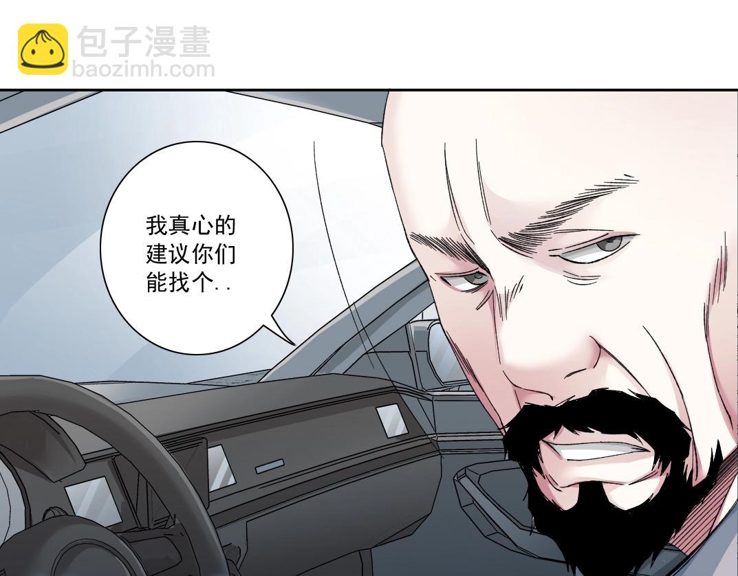 🍘我打造了长生俱乐部 第130话 奉陆先生之命. 第37页