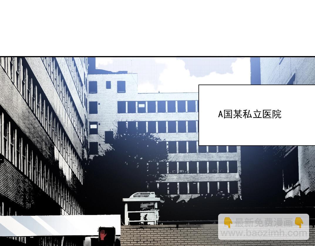 🍘我打造了长生俱乐部 第130话 奉陆先生之命. 第4页
