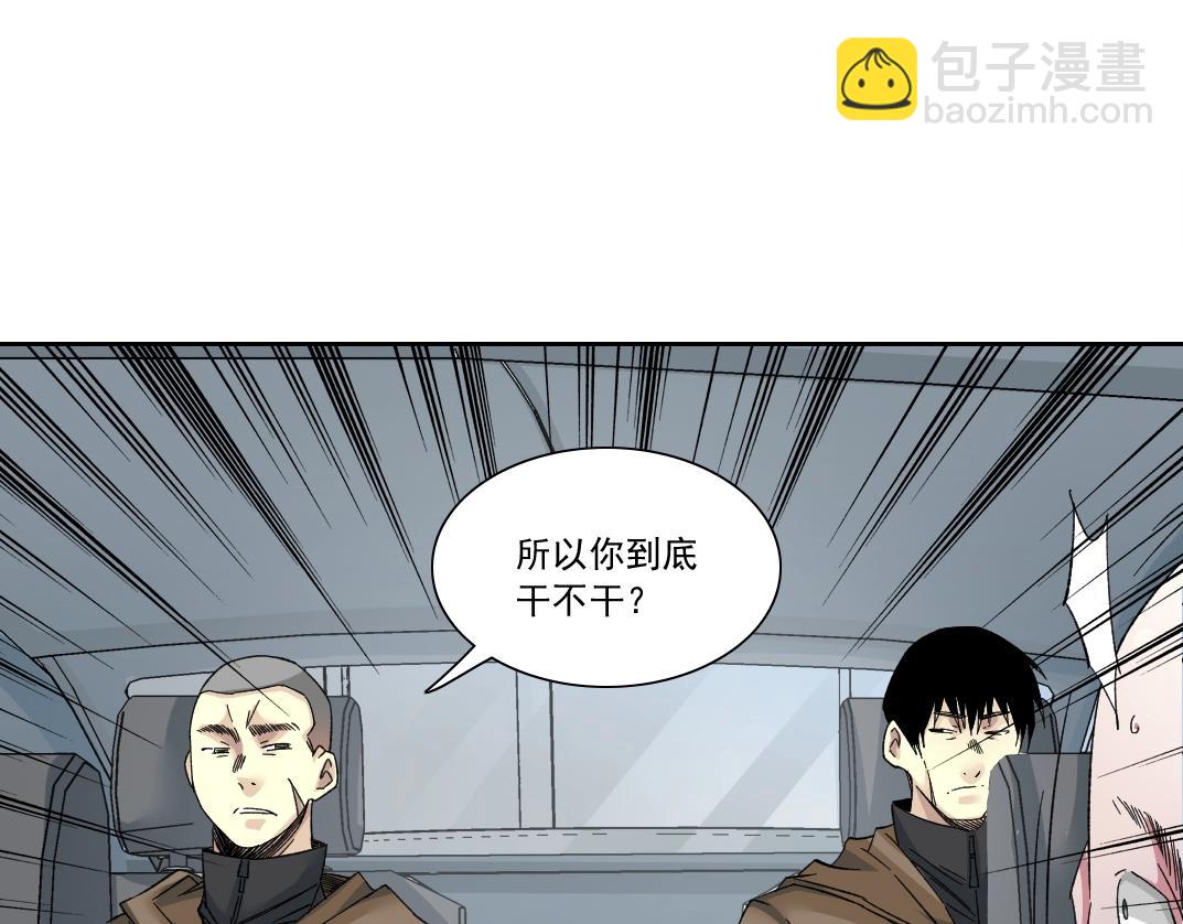 🍘我打造了长生俱乐部 第130话 奉陆先生之命. 第40页