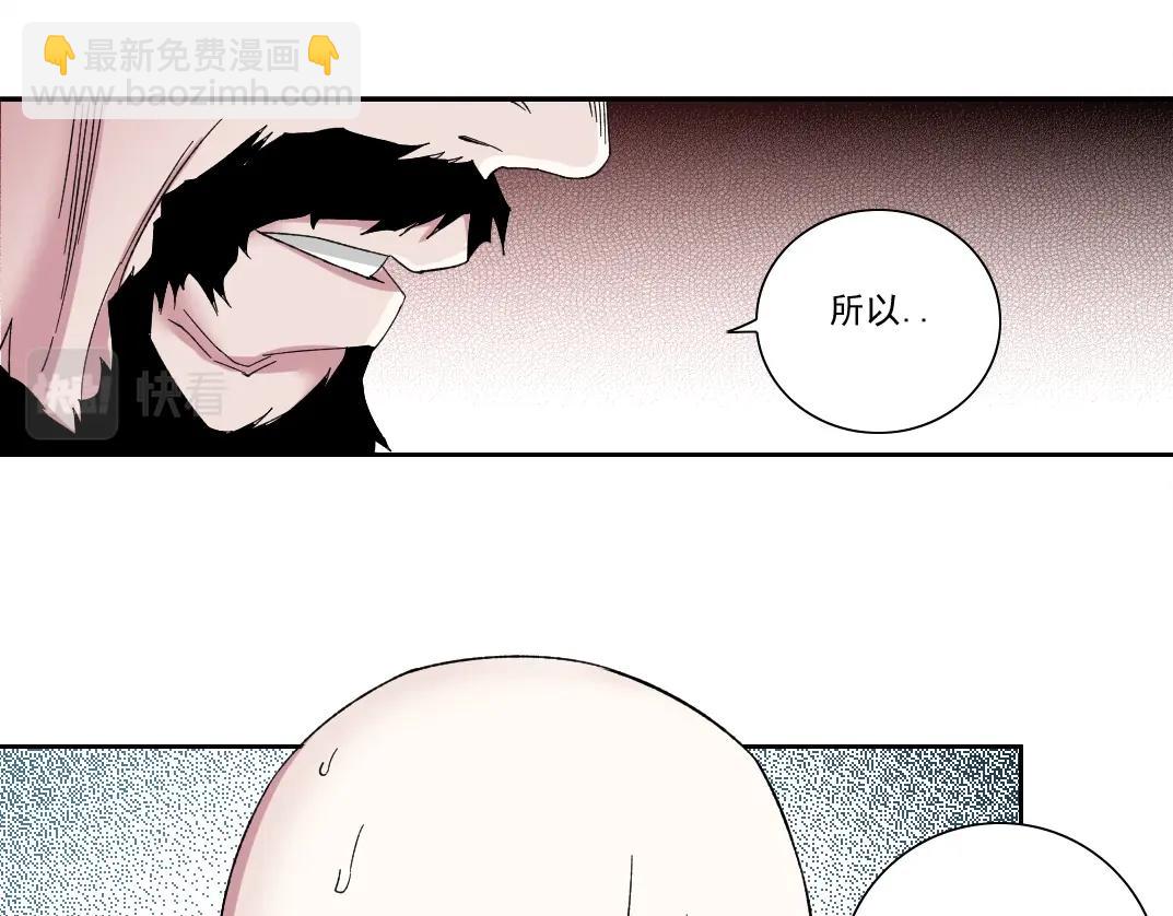 🍘我打造了长生俱乐部 第130话 奉陆先生之命. 第44页