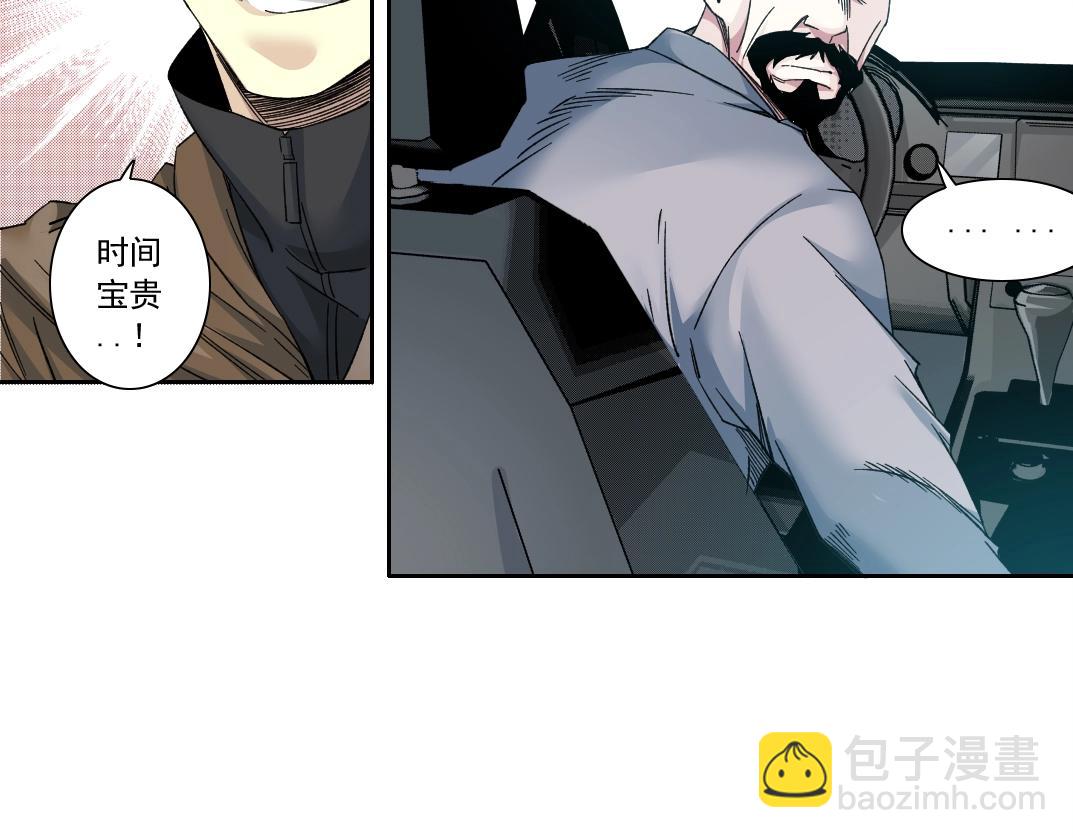 🍘我打造了长生俱乐部 第130话 奉陆先生之命. 第48页