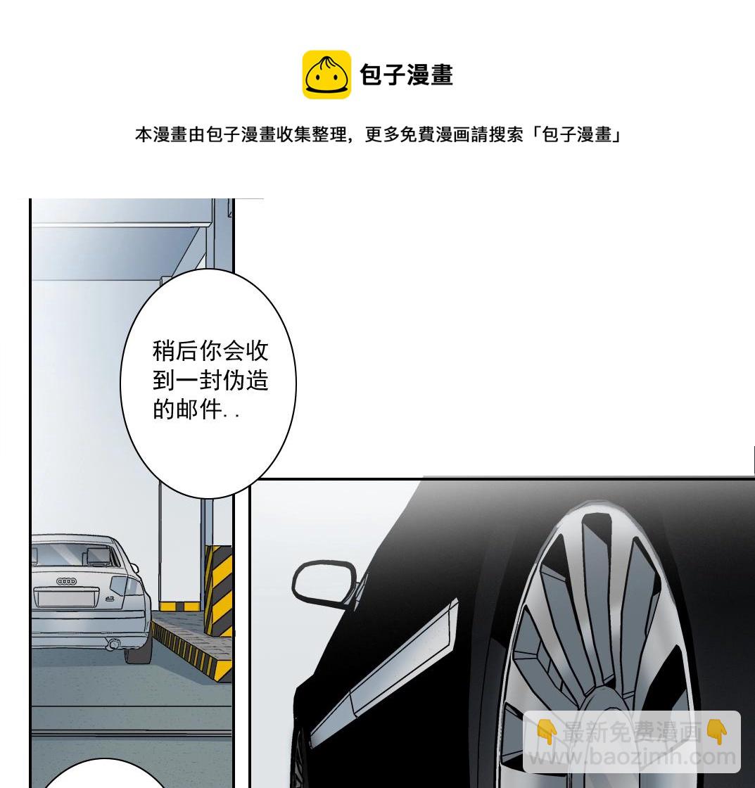 🍘我打造了长生俱乐部 第130话 奉陆先生之命. 第50页