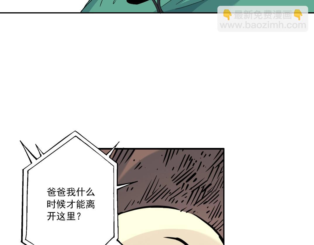 🍘我打造了长生俱乐部 第130话 奉陆先生之命. 第8页