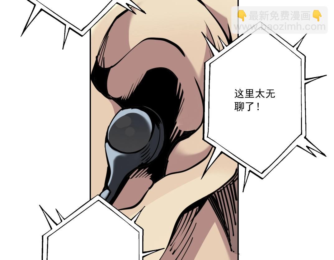 🍘我打造了长生俱乐部 第130话 奉陆先生之命. 第9页
