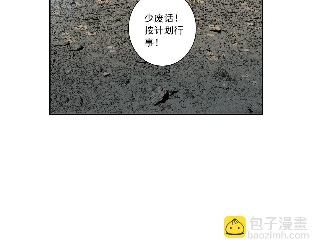 🍘我打造了长生俱乐部 第132话 完成任务 第10页