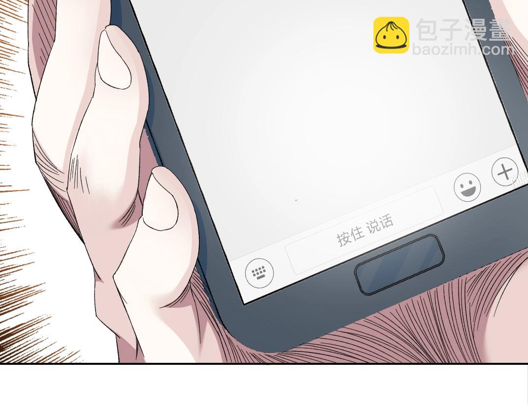 🍘我打造了长生俱乐部 第132话 完成任务 第17页