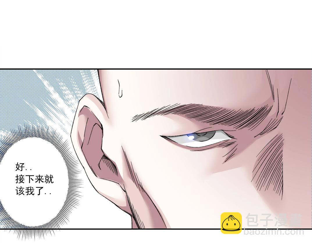 🍘我打造了长生俱乐部 第132话 完成任务 第21页