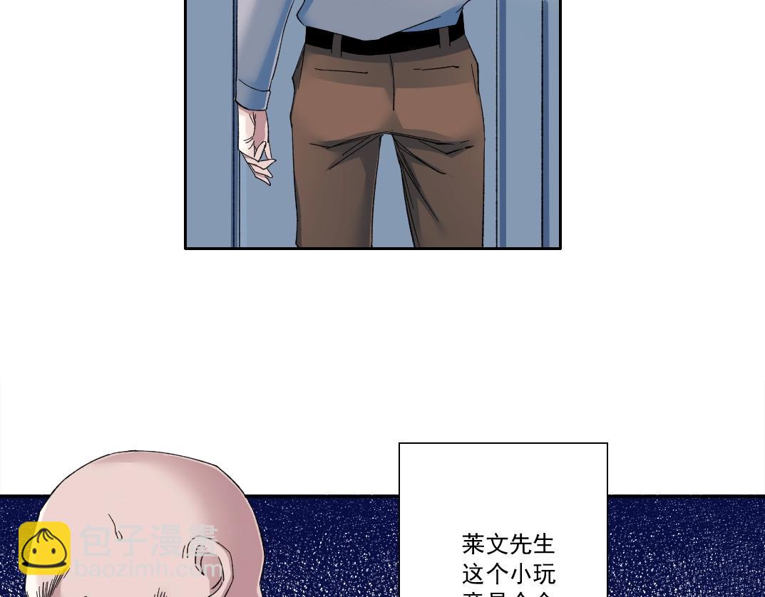 🍘我打造了长生俱乐部 第132话 完成任务 第24页