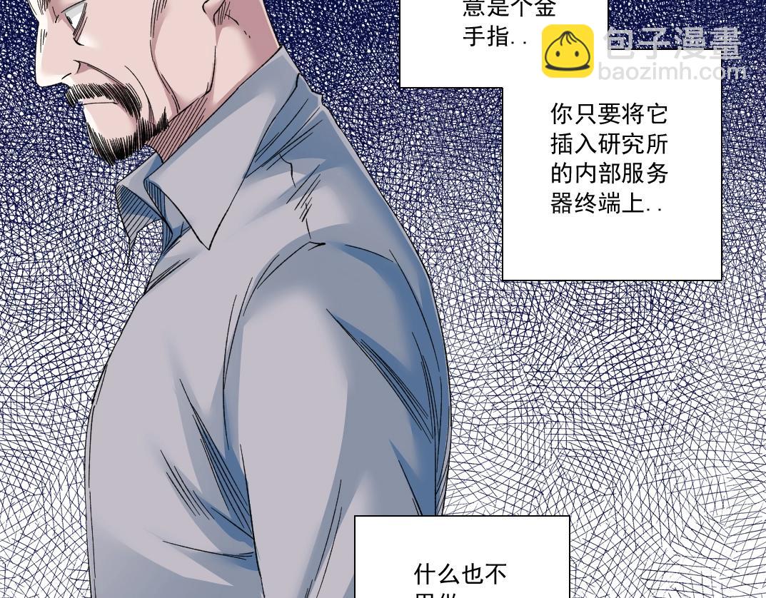 🍘我打造了长生俱乐部 第132话 完成任务 第25页