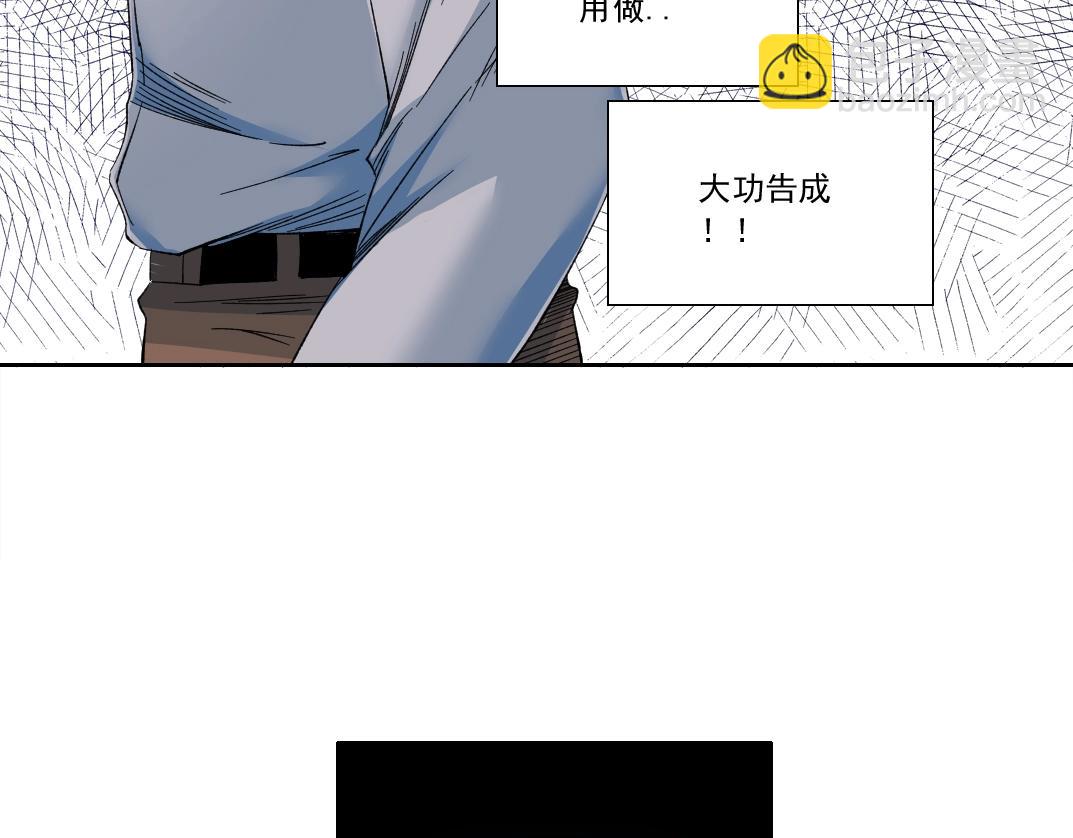 🍘我打造了长生俱乐部 第132话 完成任务 第26页