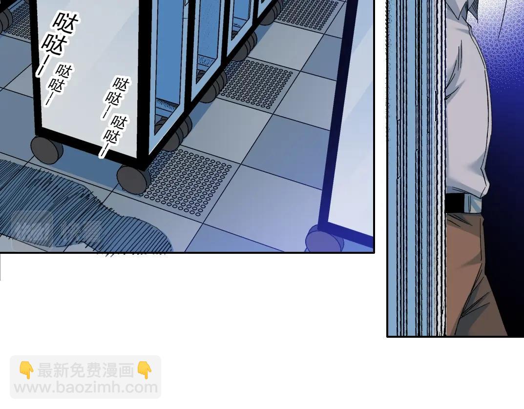 🍘我打造了长生俱乐部 第132话 完成任务 第30页