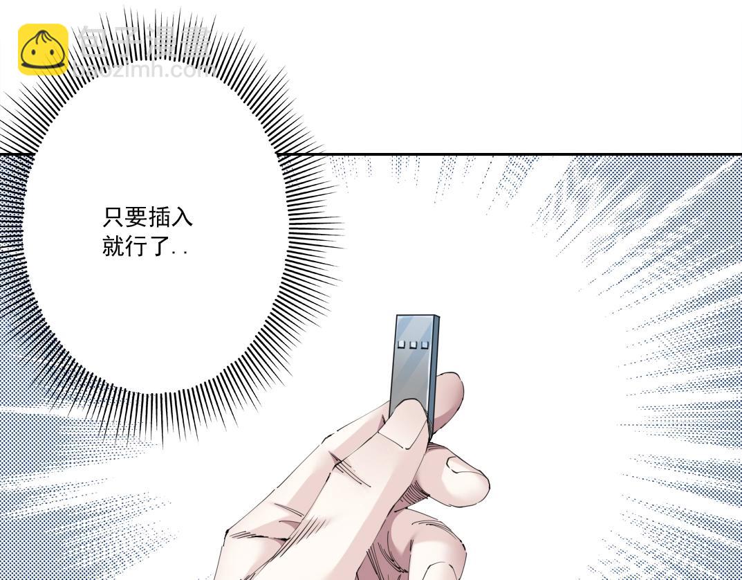 🍘我打造了长生俱乐部 第132话 完成任务 第31页