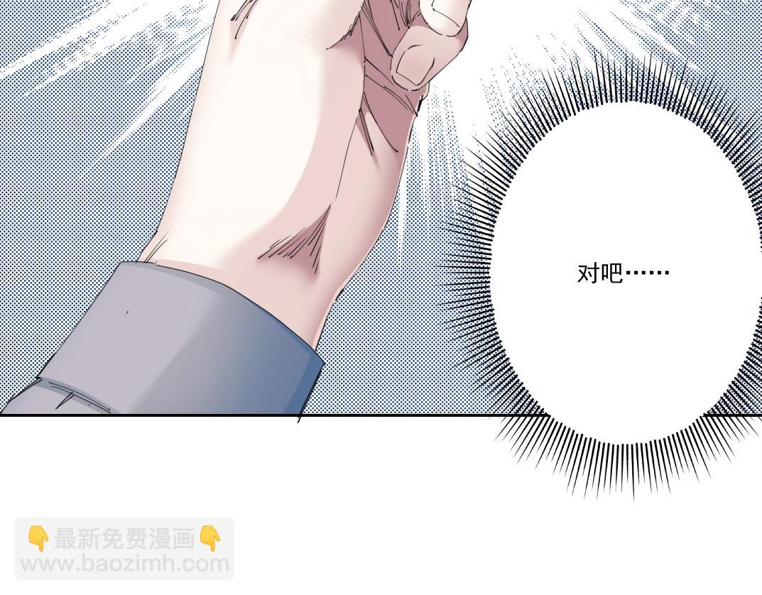 🍘我打造了长生俱乐部 第132话 完成任务 第32页