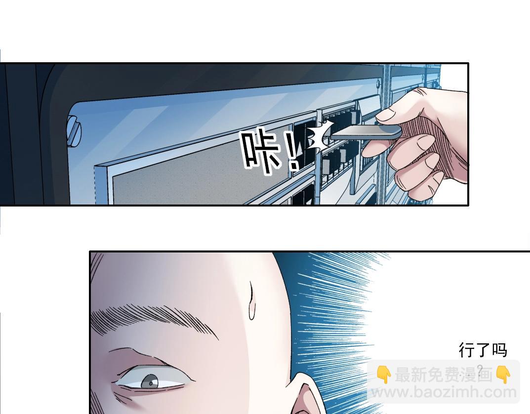 🍘我打造了长生俱乐部 第132话 完成任务 第33页