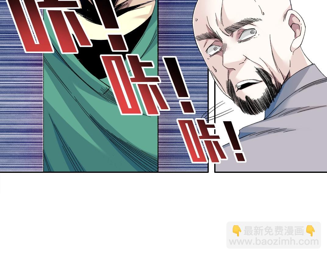🍘我打造了长生俱乐部 第132话 完成任务 第36页