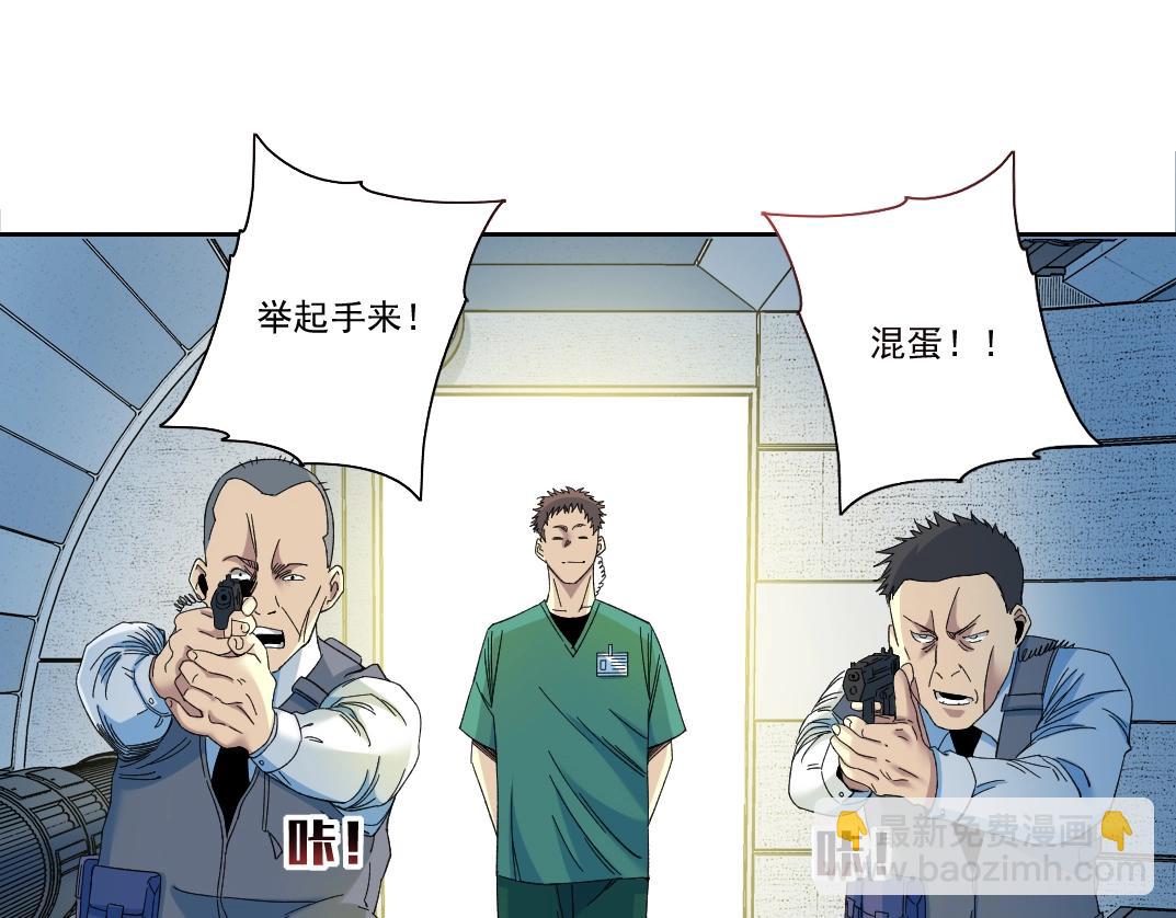 🍘我打造了长生俱乐部 第132话 完成任务 第37页
