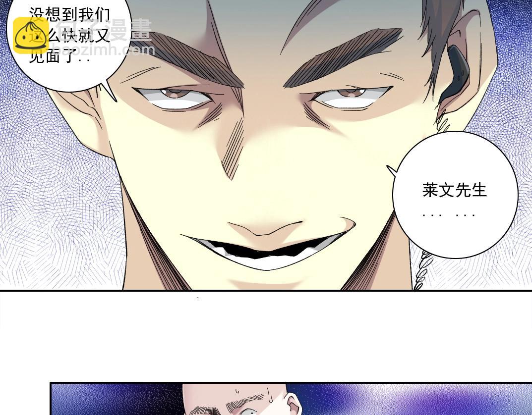 🍘我打造了长生俱乐部 第132话 完成任务 第39页