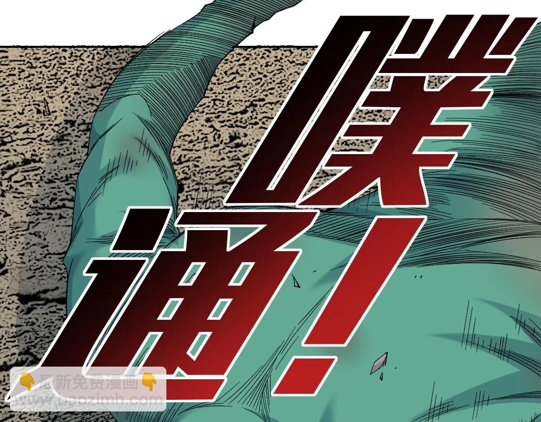 🍘我打造了长生俱乐部 第132话 完成任务 第4页