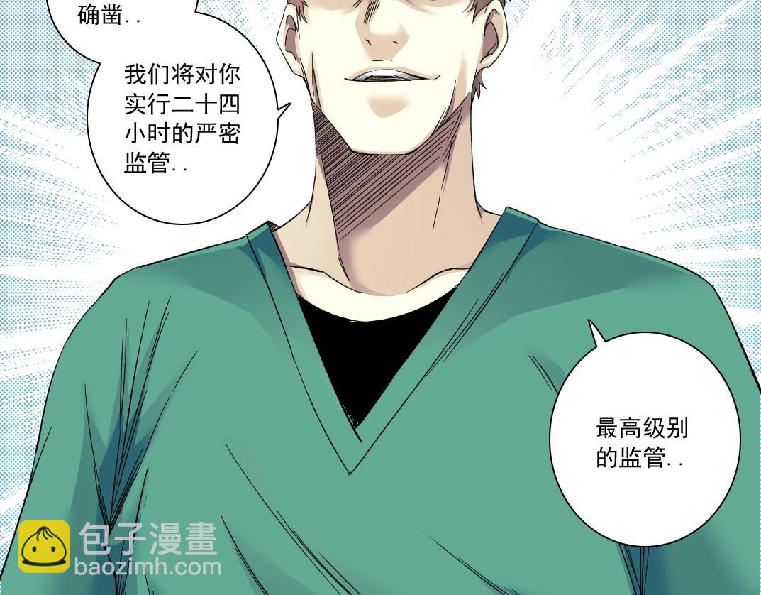 🍘我打造了长生俱乐部 第132话 完成任务 第43页
