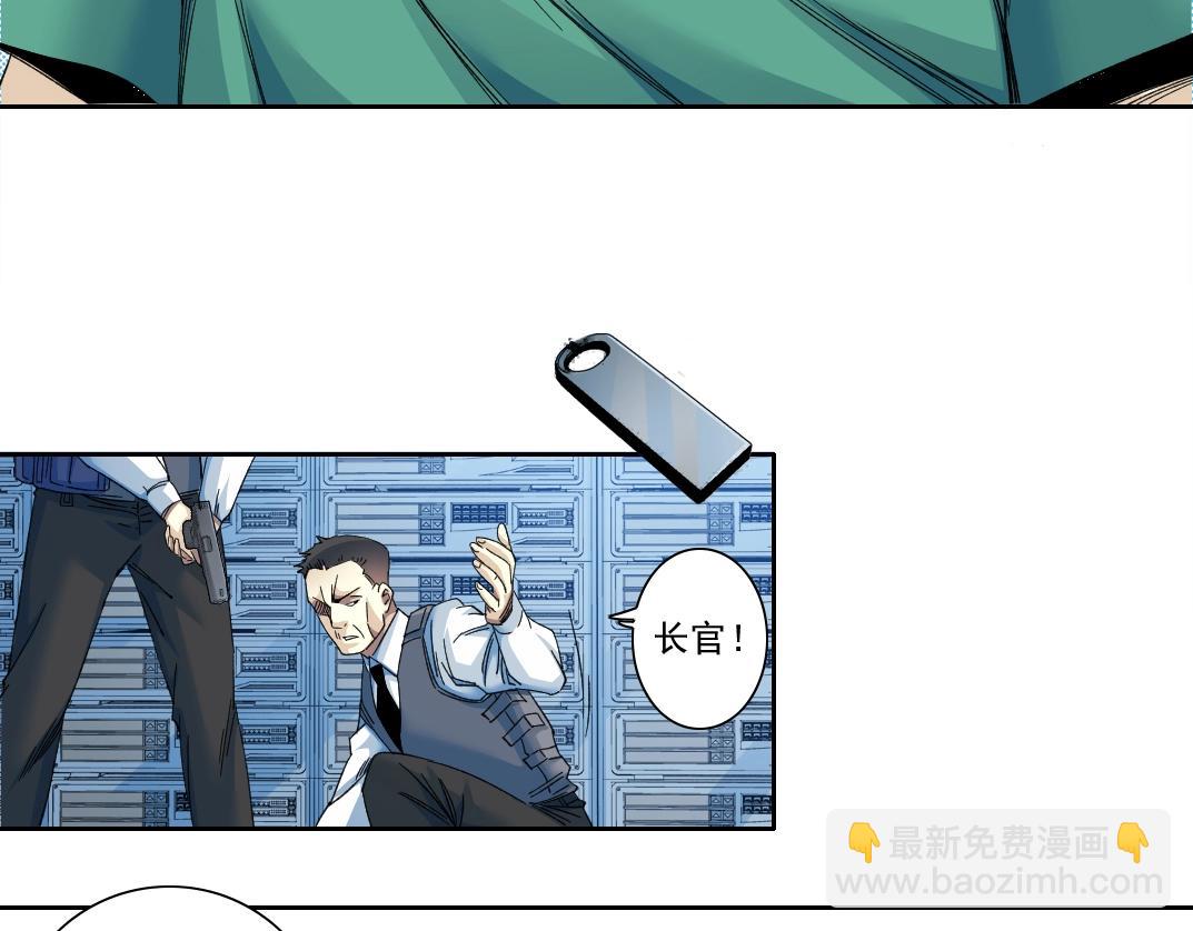 🍘我打造了长生俱乐部 第132话 完成任务 第44页
