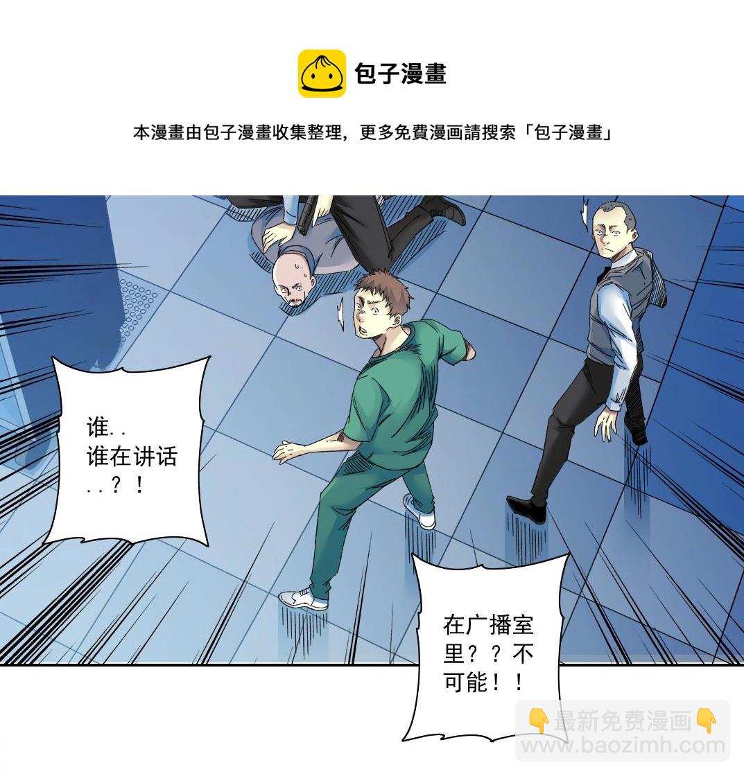 🍘我打造了长生俱乐部 第132话 完成任务 第50页