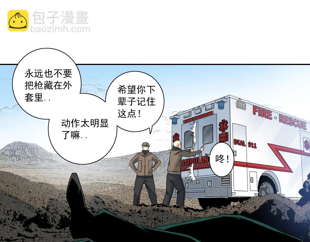 🍘我打造了长生俱乐部 第132话 完成任务 第6页