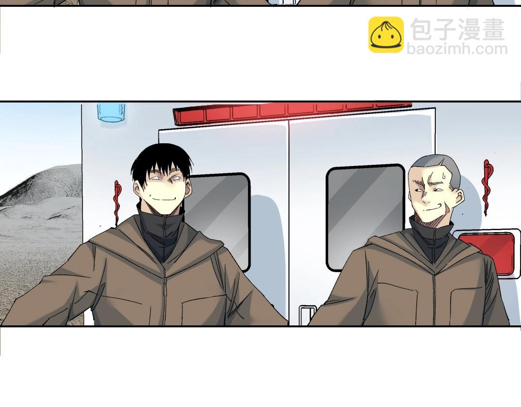 🍘我打造了长生俱乐部 第132话 完成任务 第8页
