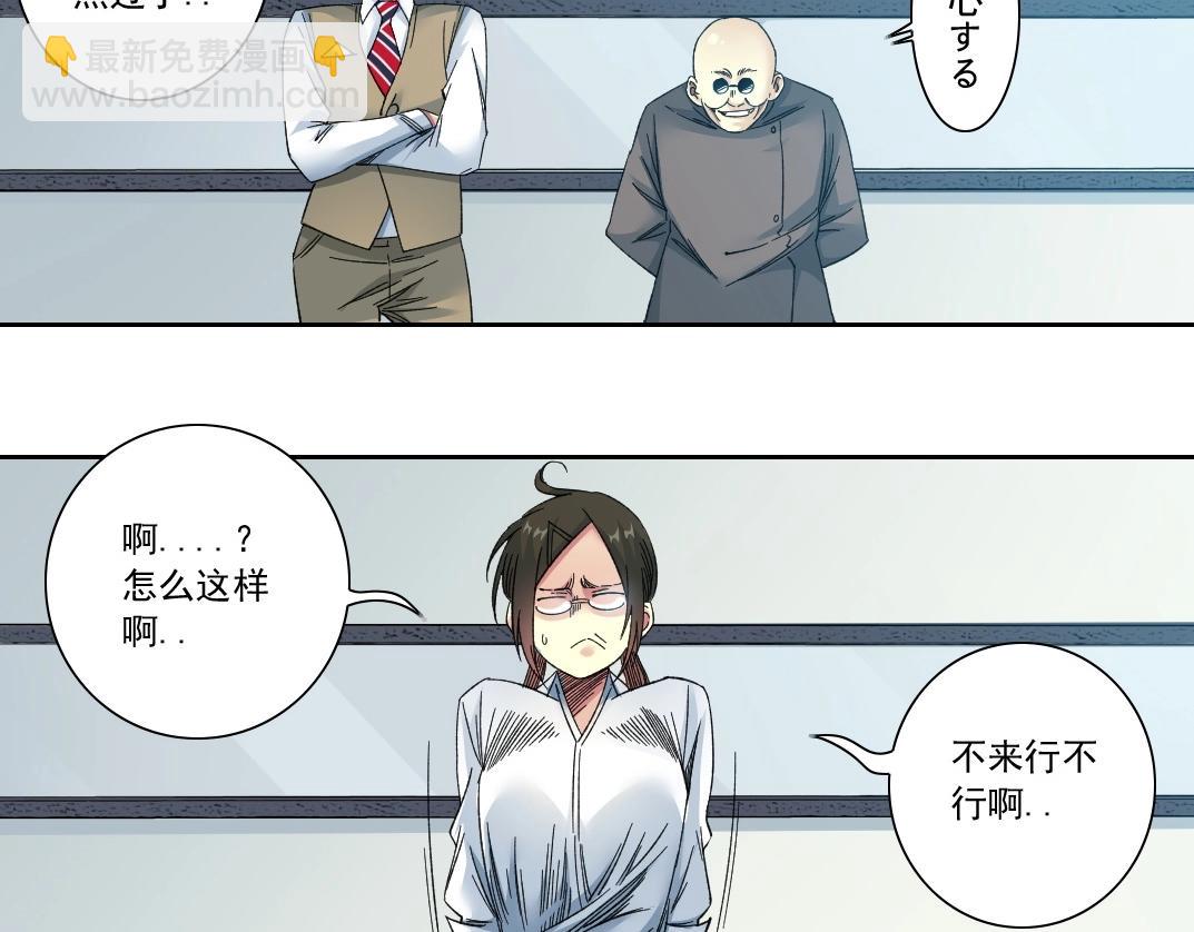 🍘我打造了长生俱乐部 第134话 超越科技的权能 第11页