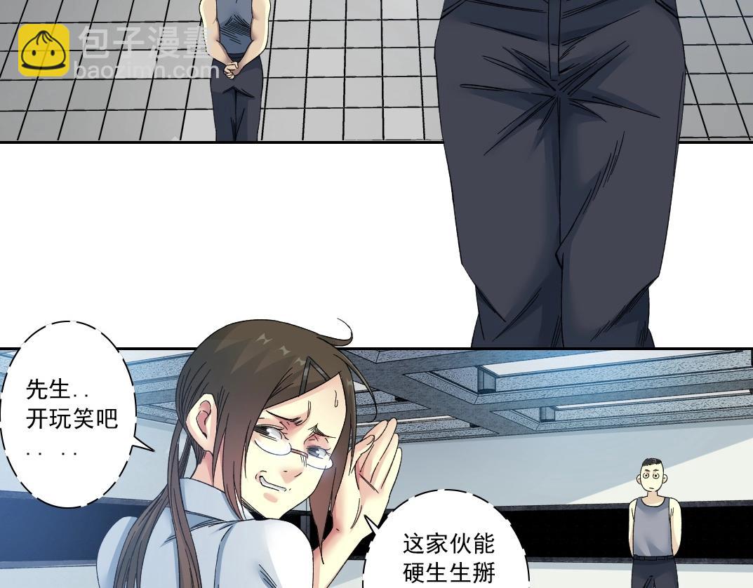 🍘我打造了长生俱乐部 第134话 超越科技的权能 第14页