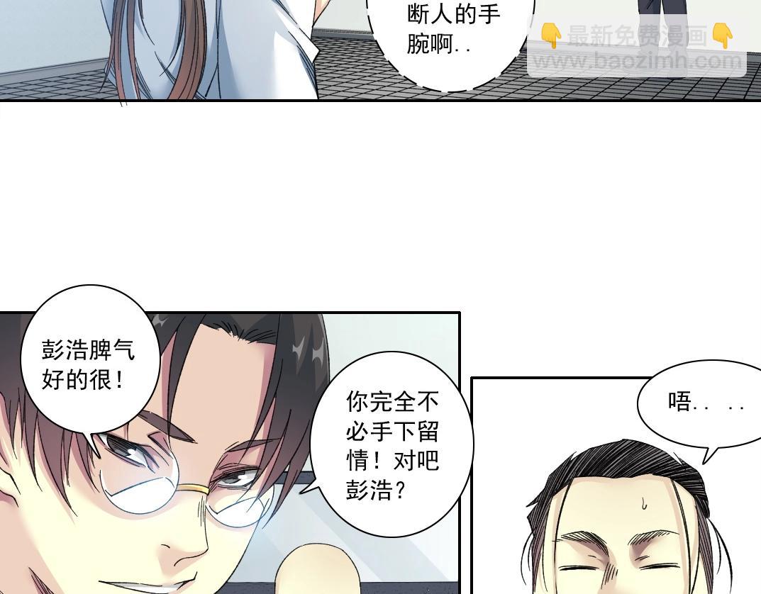 🍘我打造了长生俱乐部 第134话 超越科技的权能 第15页