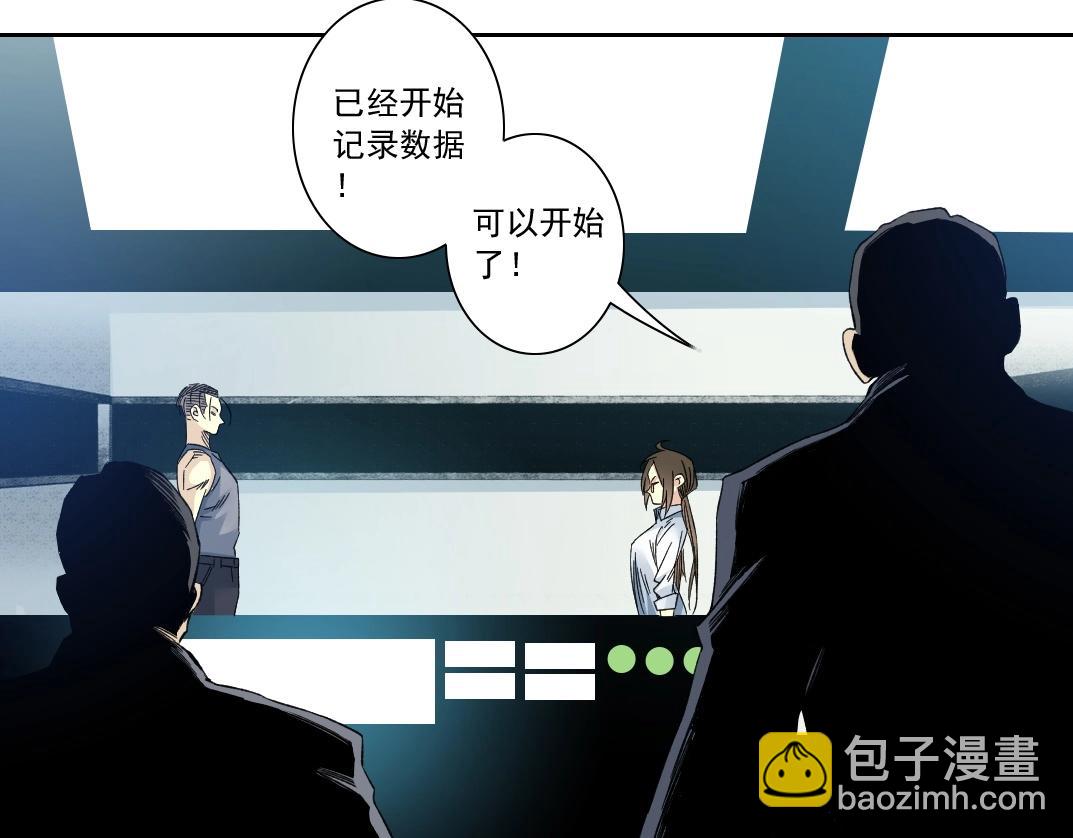 🍘我打造了长生俱乐部 第134话 超越科技的权能 第17页