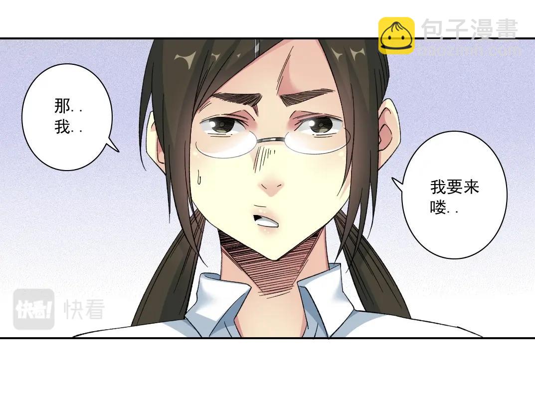 🍘我打造了长生俱乐部 第134话 超越科技的权能 第19页