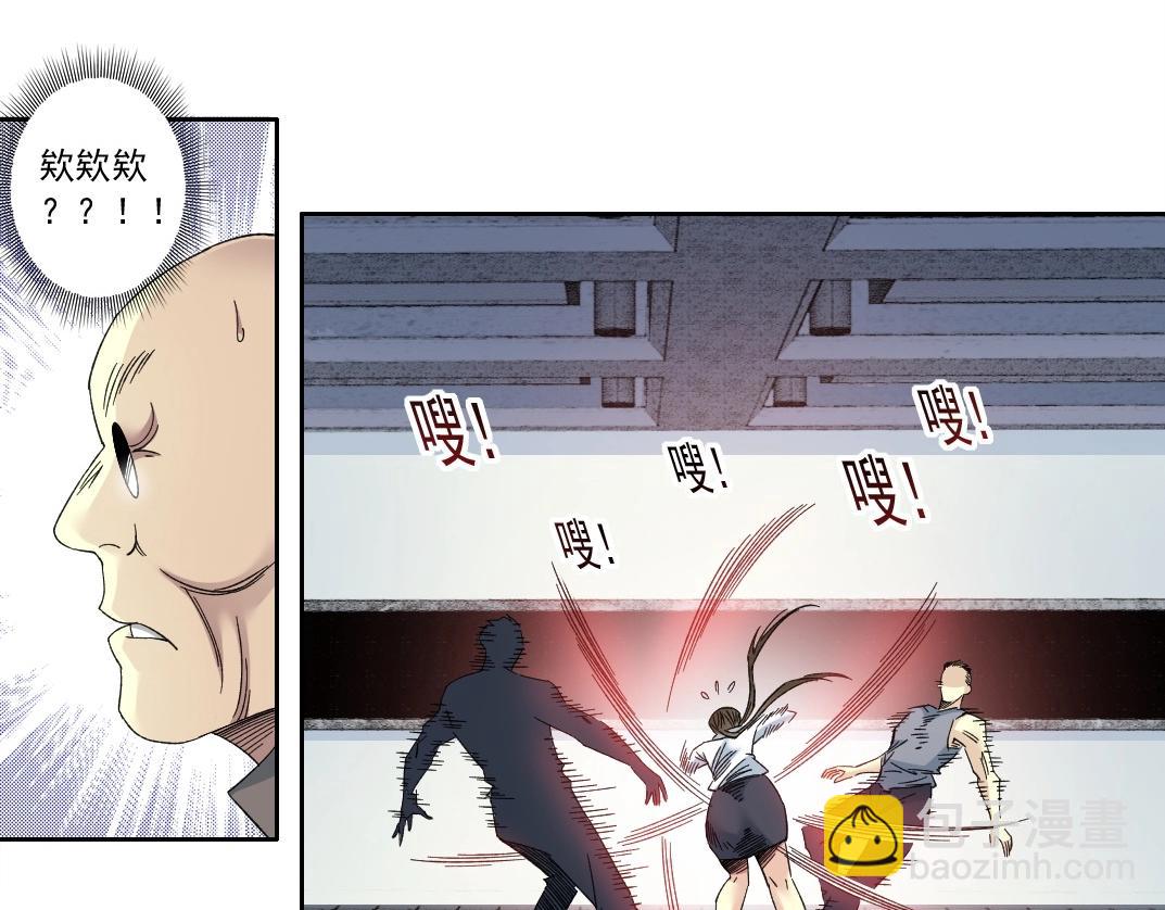 🍘我打造了长生俱乐部 第134话 超越科技的权能 第24页