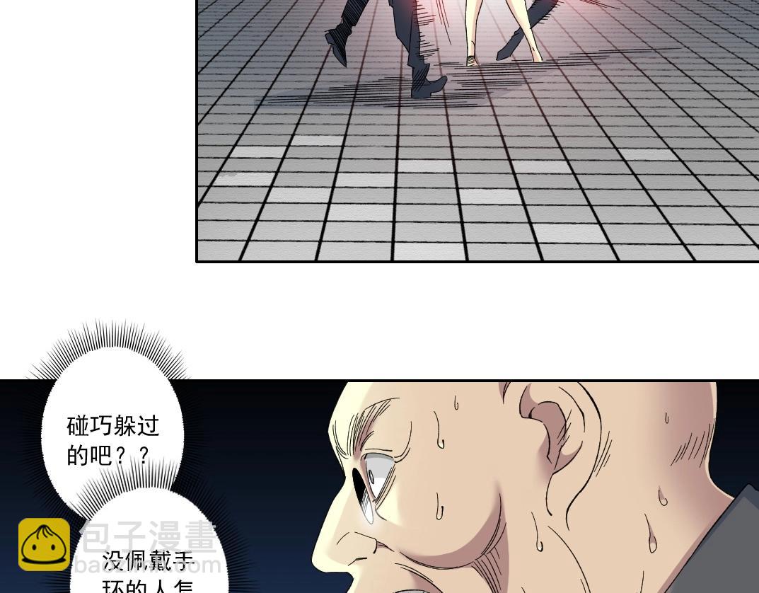 🍘我打造了长生俱乐部 第134话 超越科技的权能 第25页