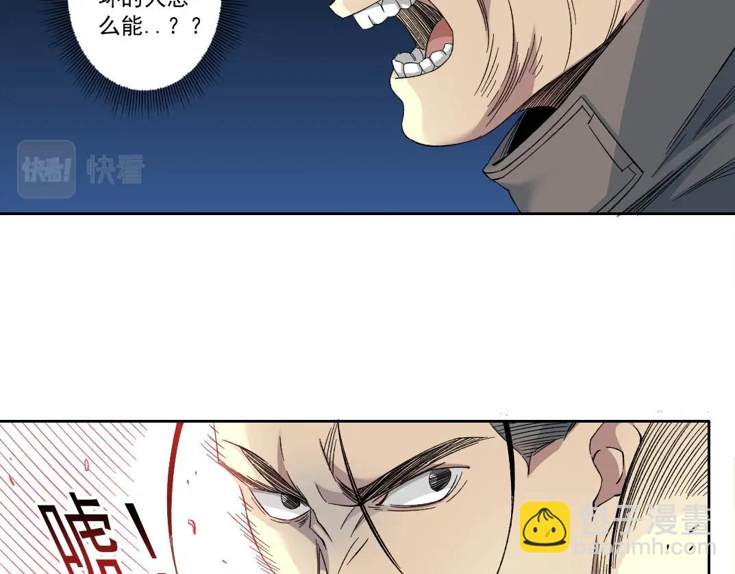 🍘我打造了长生俱乐部 第134话 超越科技的权能 第26页