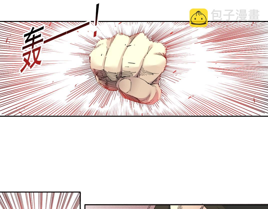 🍘我打造了长生俱乐部 第134话 超越科技的权能 第28页
