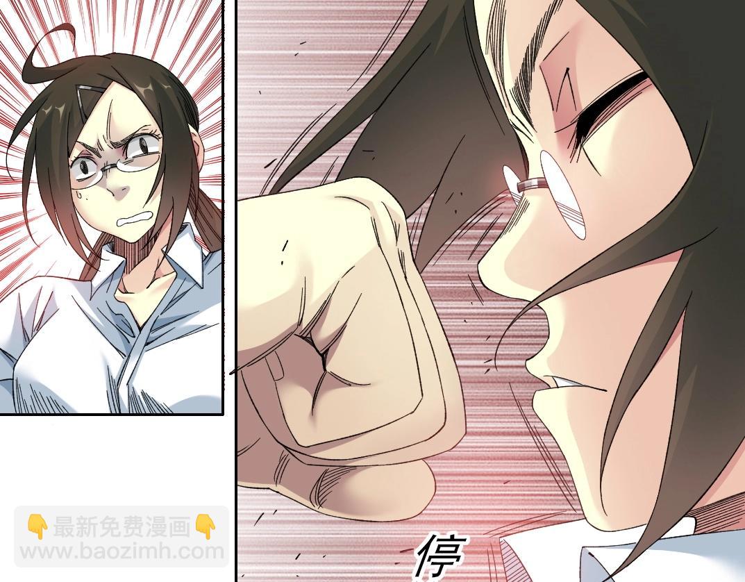 🍘我打造了长生俱乐部 第134话 超越科技的权能 第29页