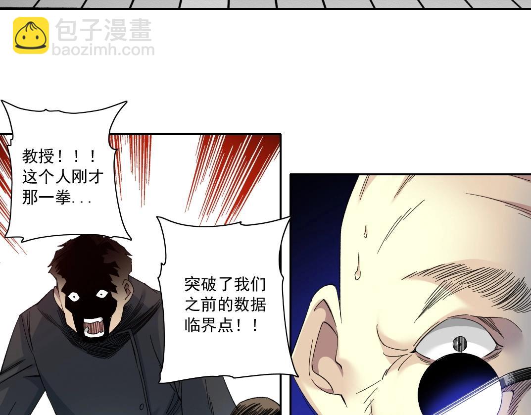 🍘我打造了长生俱乐部 第134话 超越科技的权能 第32页