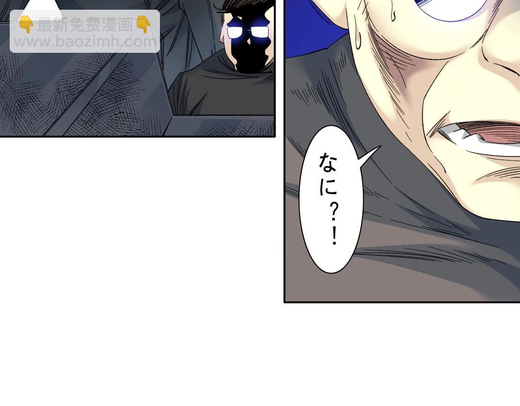 🍘我打造了长生俱乐部 第134话 超越科技的权能 第33页