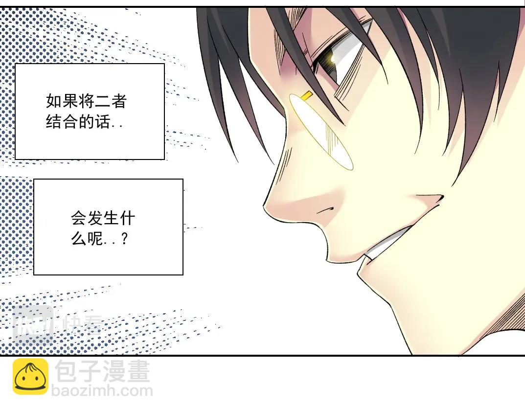 🍘我打造了长生俱乐部 第134话 超越科技的权能 第37页