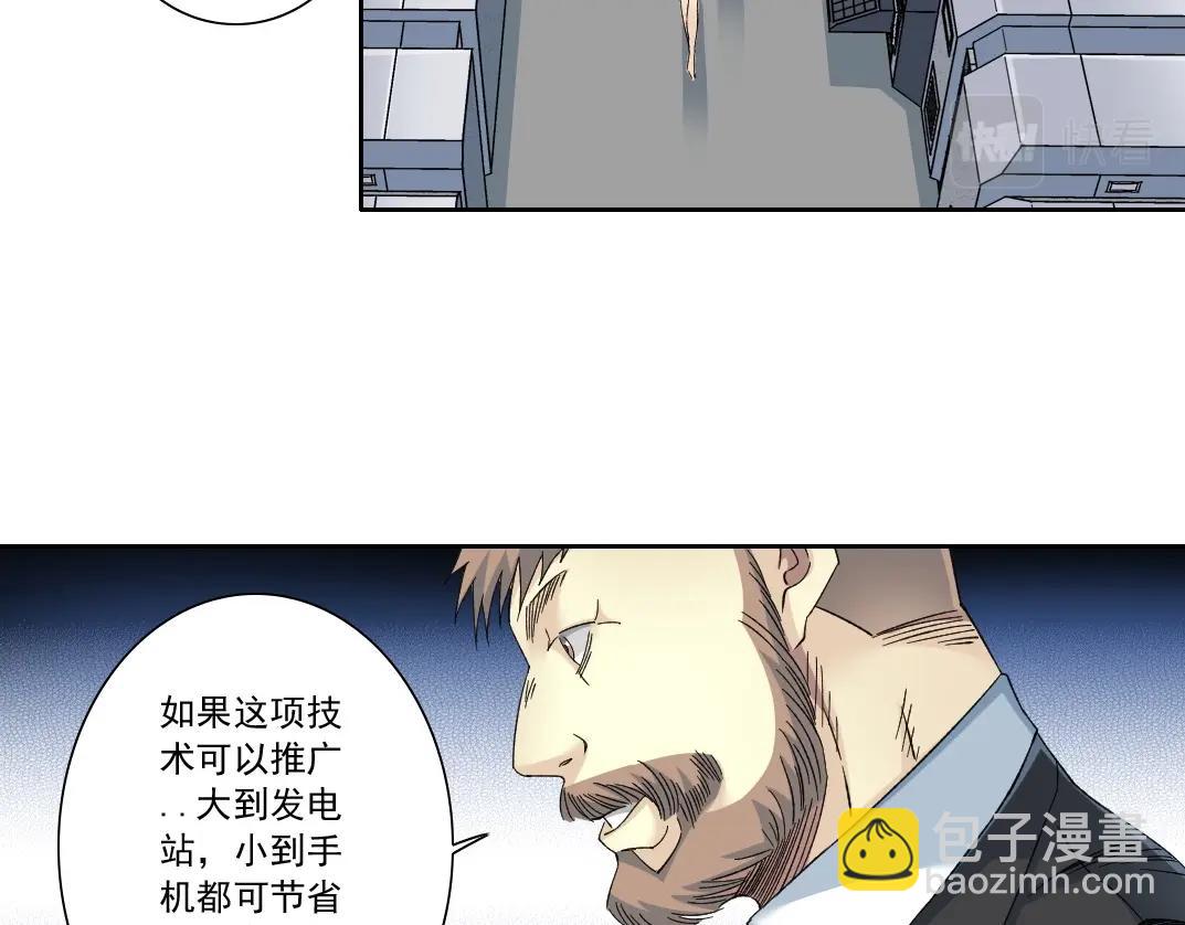 🍘我打造了长生俱乐部 第134话 超越科技的权能 第48页