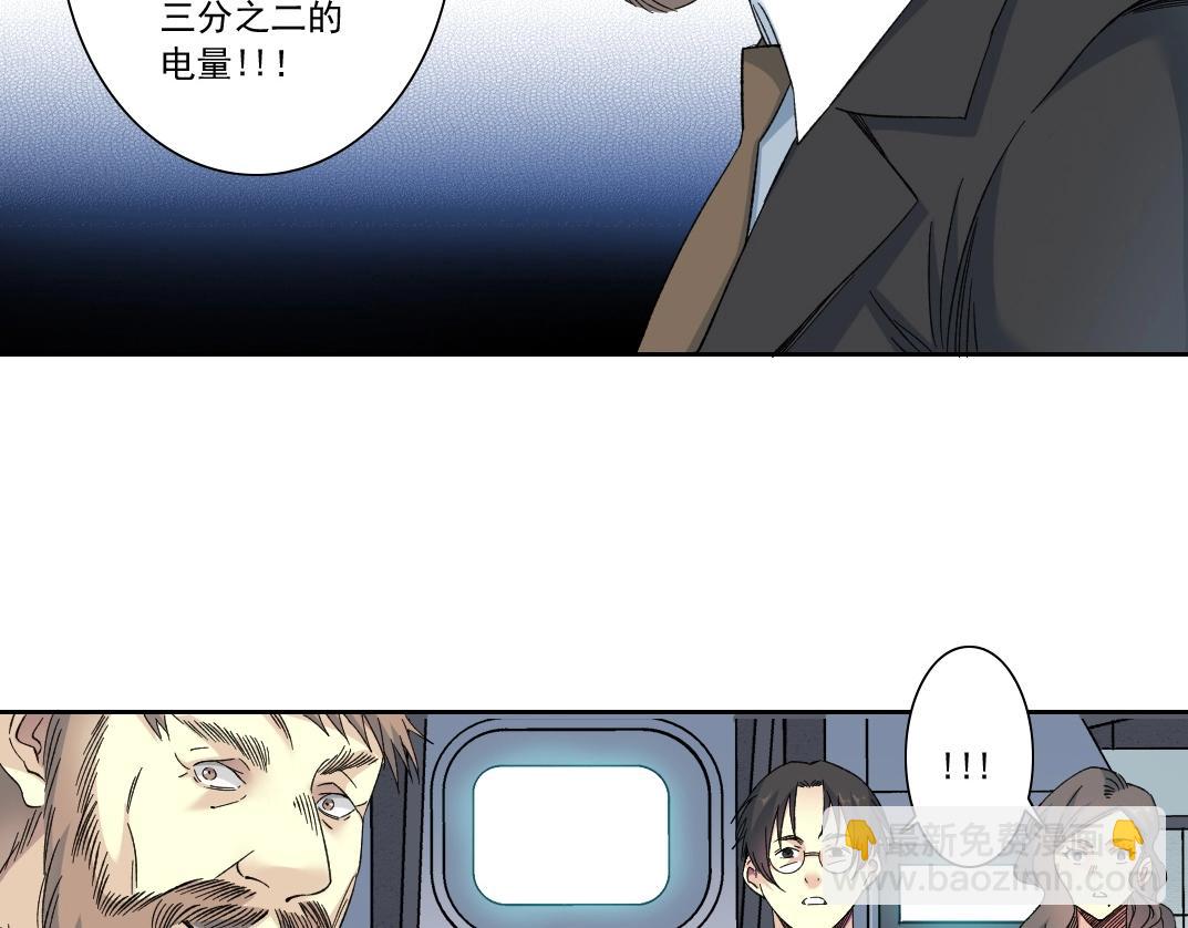 🍘我打造了长生俱乐部 第134话 超越科技的权能 第49页