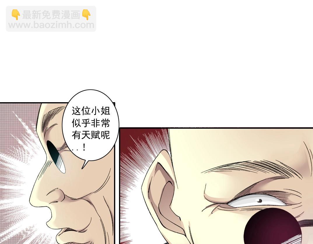 🍘我打造了长生俱乐部 第134话 超越科技的权能 第9页