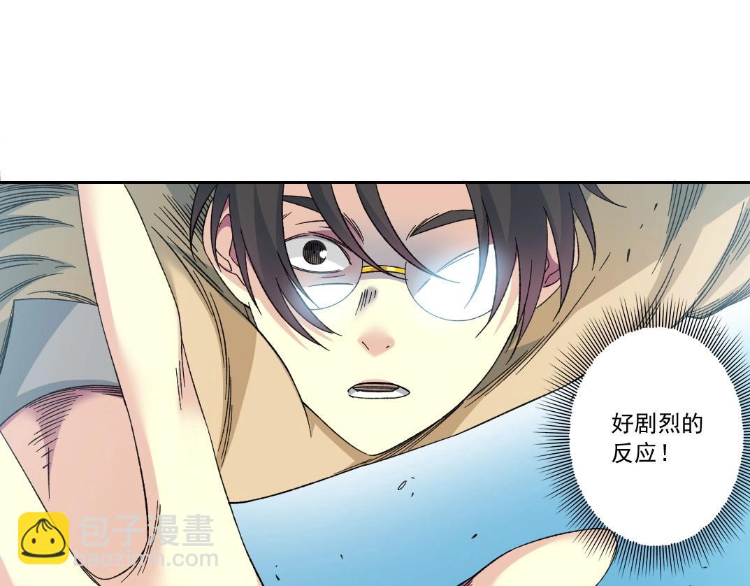 🍘我打造了长生俱乐部 第136话 新世界 第10页