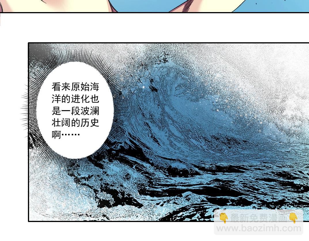 🍘我打造了长生俱乐部 第136话 新世界 第11页