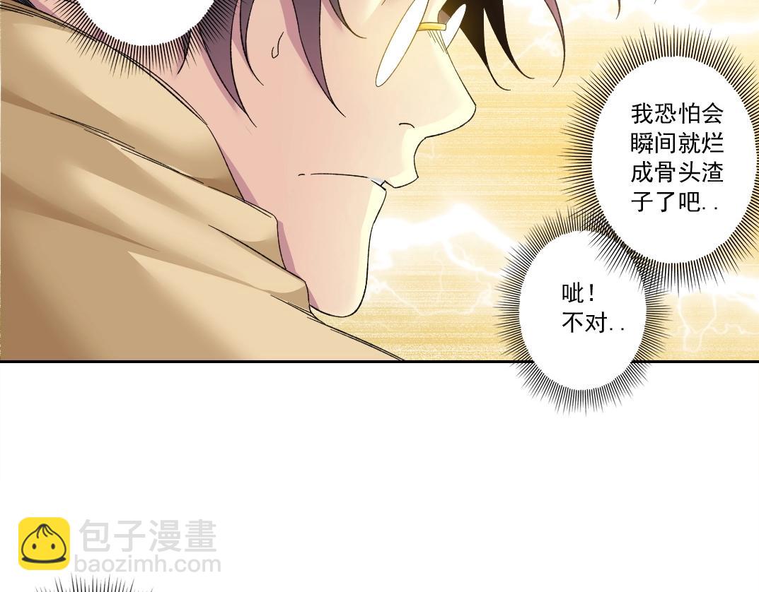🍘我打造了长生俱乐部 第136话 新世界 第15页