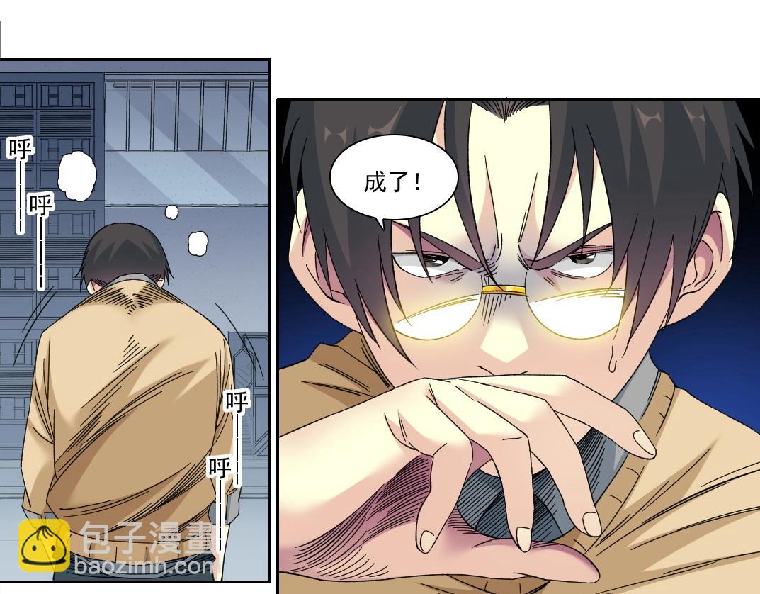 🍘我打造了长生俱乐部 第136话 新世界 第20页