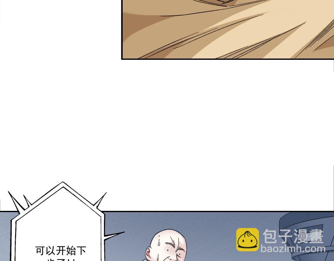 🍘我打造了长生俱乐部 第136话 新世界 第21页